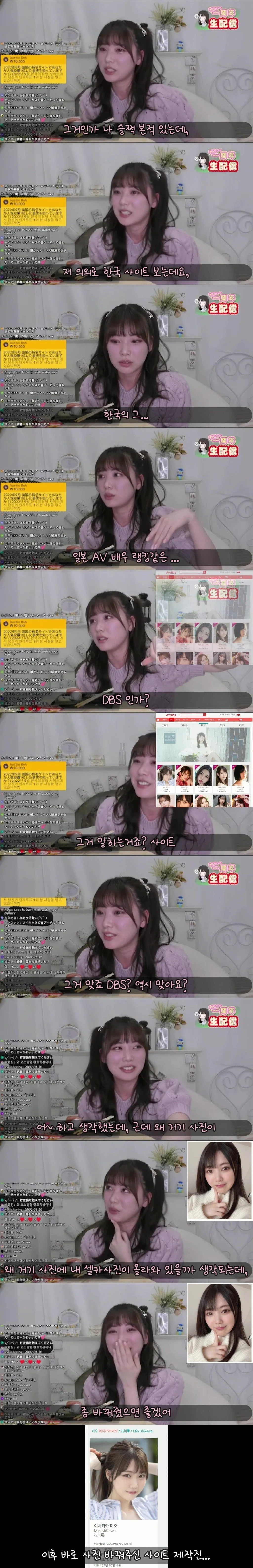 AV 랭킹 한국 사이트 보는 일본인.jpg
