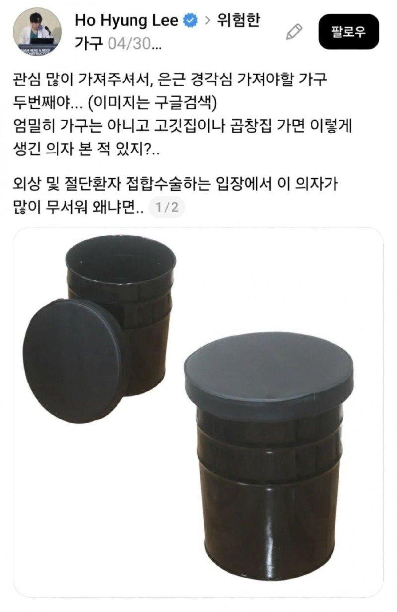 고깃집에서 손가락 절단 사고 많이 나게 하는 의자있으니 주의1.jpeg
