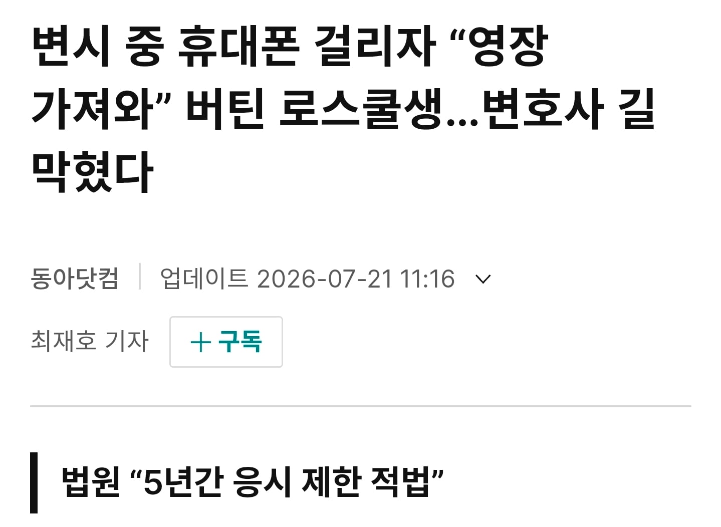 Screenshot_20260723_112446_Chrome.jpg