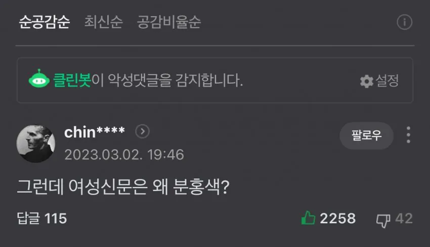 1776325451.jpeg 왜 딸에게 분홍색 학용품을 사주냐는 여성신문