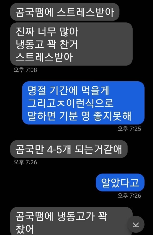 IMG_0446.jpeg '이혼해야한다' 90% 나온 곰국 이혼글.jpg