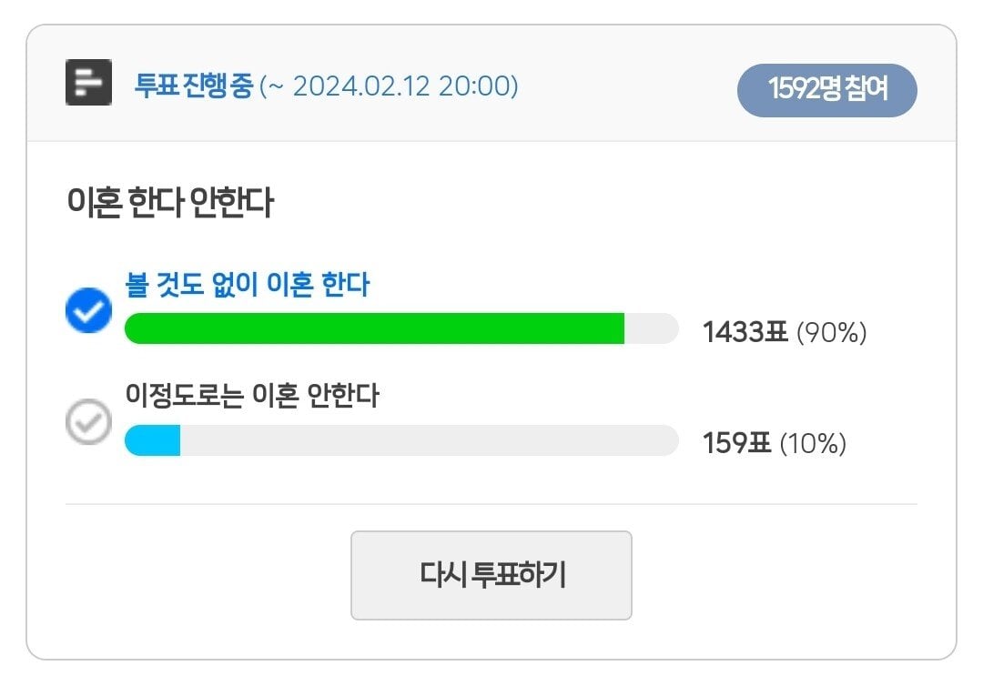 IMG_0449.jpeg '이혼해야한다' 90% 나온 곰국 이혼글.jpg