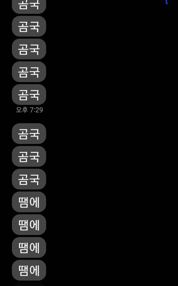 IMG_0448.jpeg '이혼해야한다' 90% 나온 곰국 이혼글.jpg