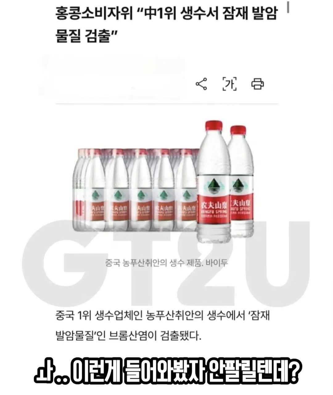 1000016470.jpg 중국산 생수 한국 진출 준비중