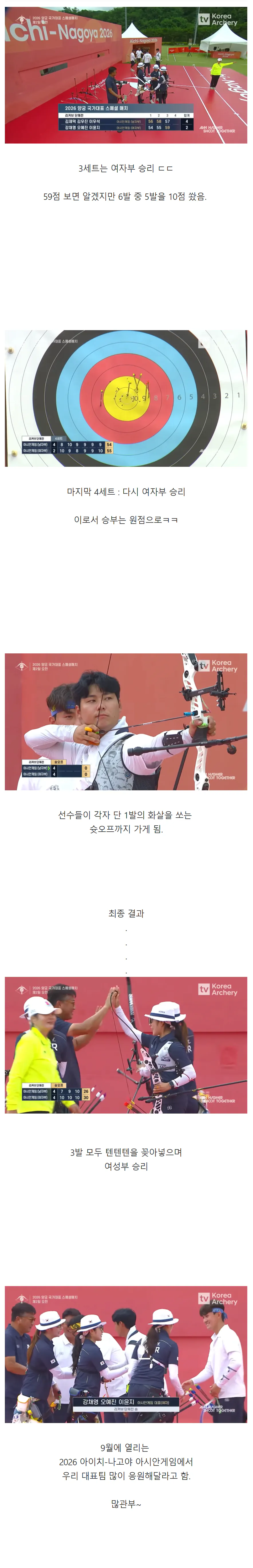 2.png 오늘자 남vs여 성별대결 붙은 대한민국 양궁 대표팀.jpg
