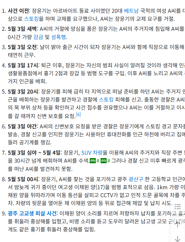 namu.wiki_w_EC_9E_A5_EC_9C_A4_EA_B8_B0.png