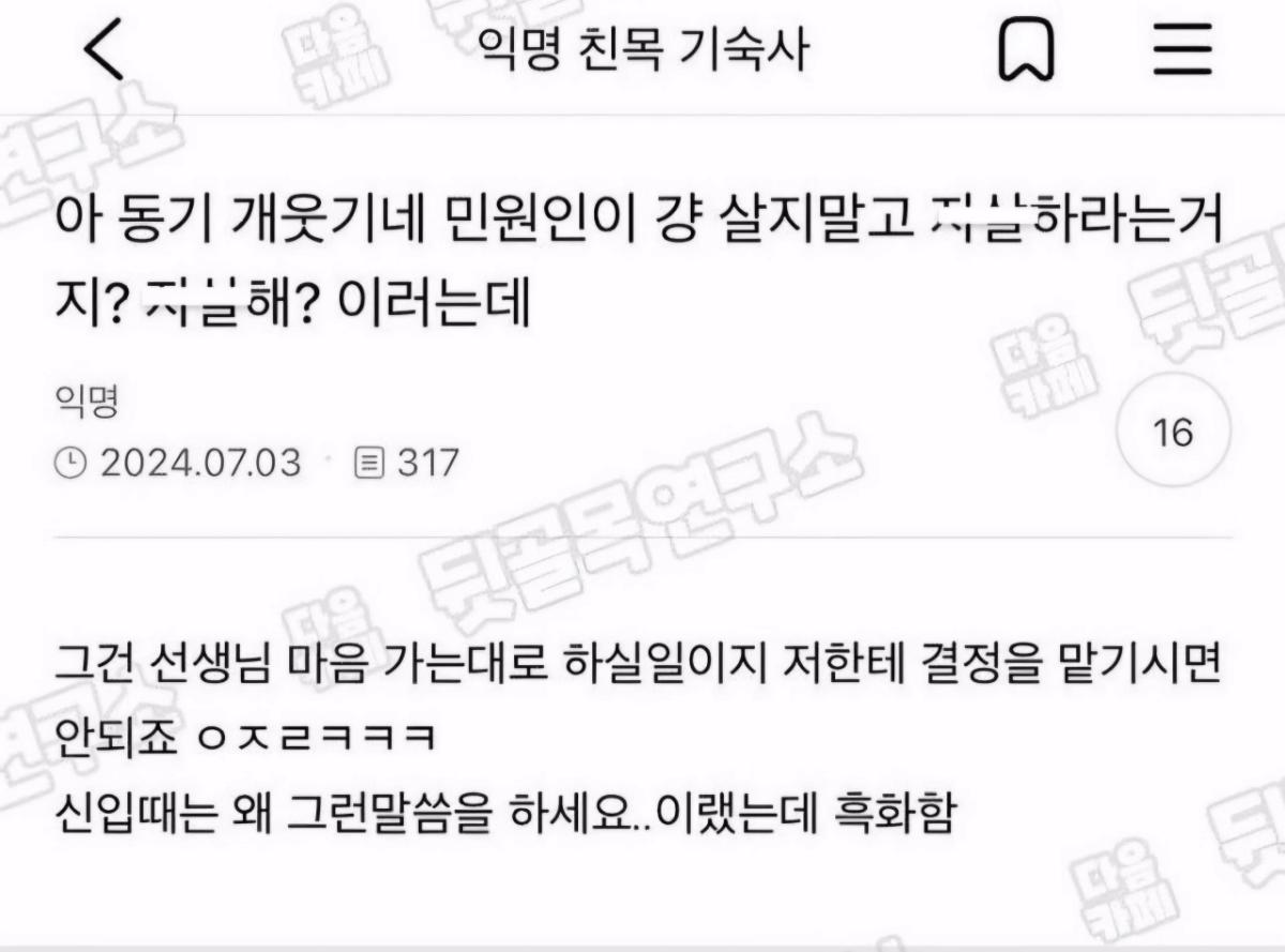 image.png 민원인 자살 안말리는 흑화한 사회복지사 .jpg