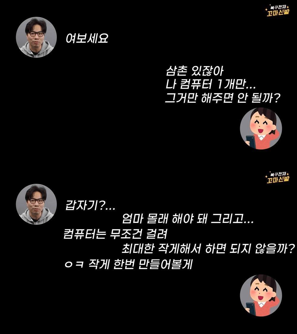 1.png 삼촌 나 몰컴용 컴퓨터 만들어줘.jpg