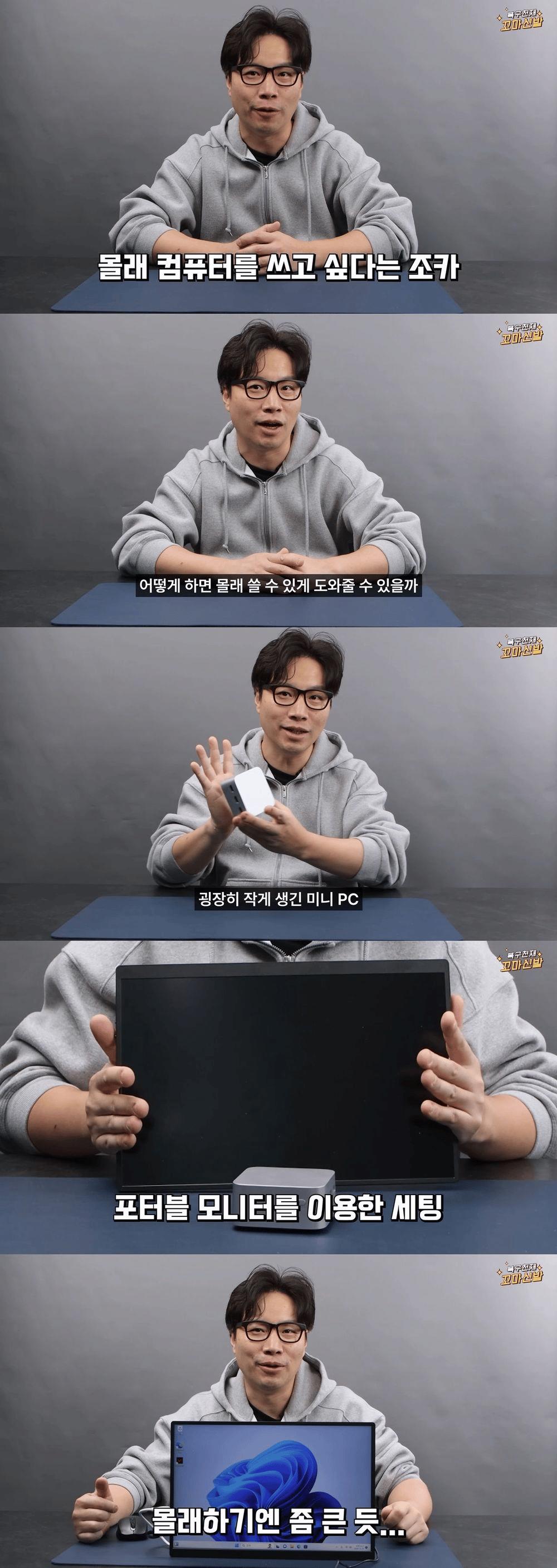 2.webp.ren.png 삼촌 나 몰컴용 컴퓨터 만들어줘.jpg