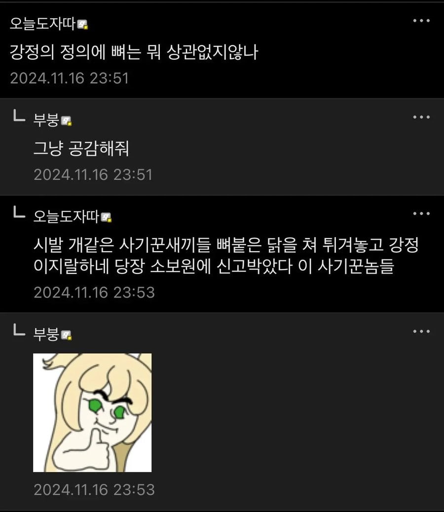 IMG_0123.webp.ren.jpg 공감능력이 뛰어난 디씨인.jpg