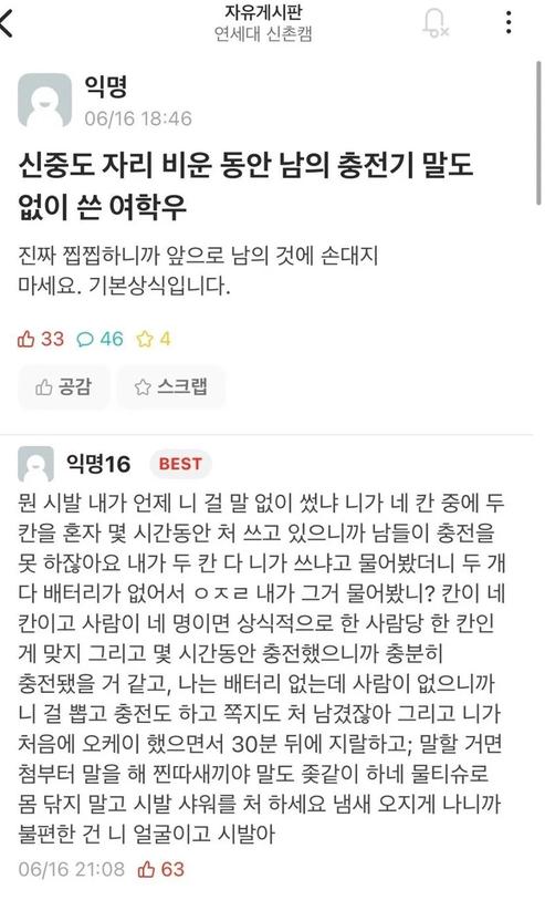 Screenshot 2026-07-24 at 07-39-52 연대녀의 분노.jpg - 유머_움짤_이슈 - 에펨코리아.png