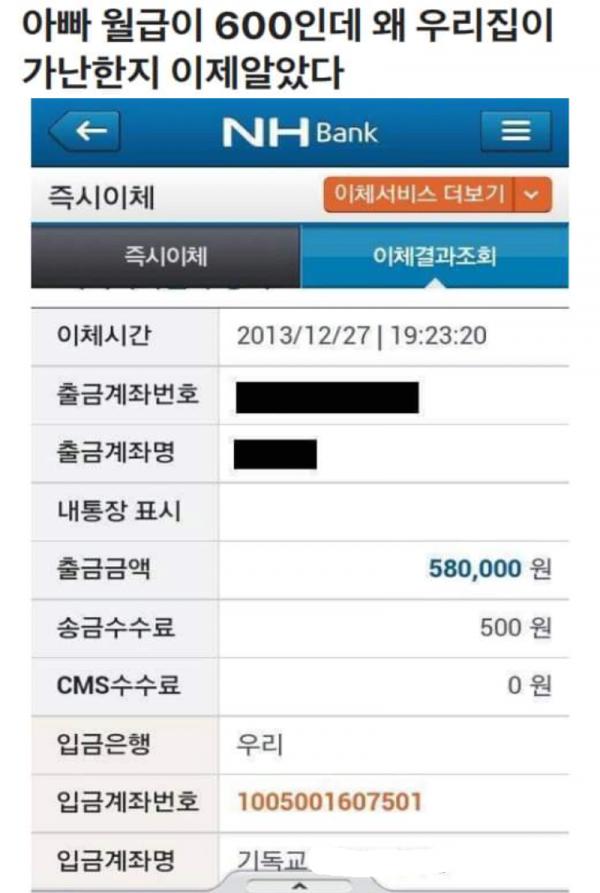 thumb-610ab9a87ebd2_4sO3TGpP_183783ef2cd25d62d5015d5f1be8f2735b052e0d_600x893.png 아빠가 월600 벌어도 가난한 이유...jpg