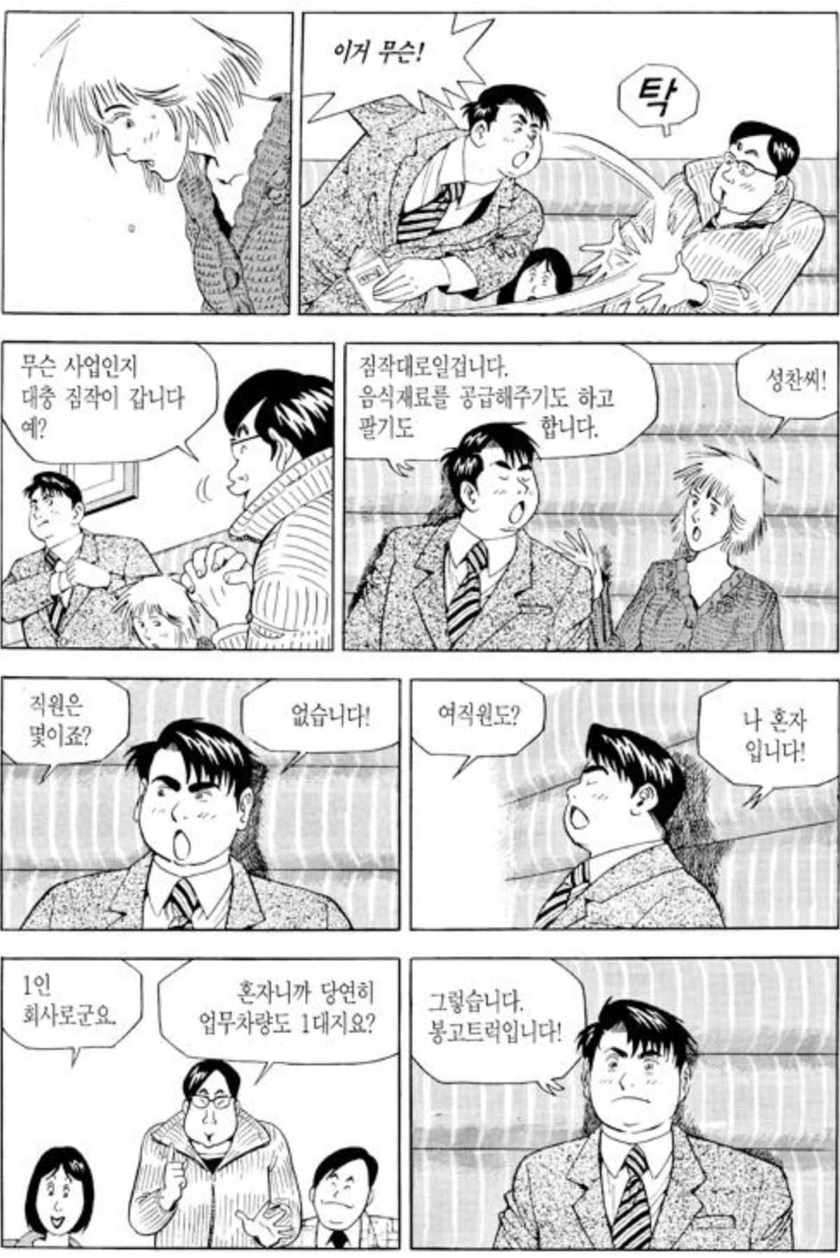 Screenshot_20260724_123512_Comic Screen.jpg