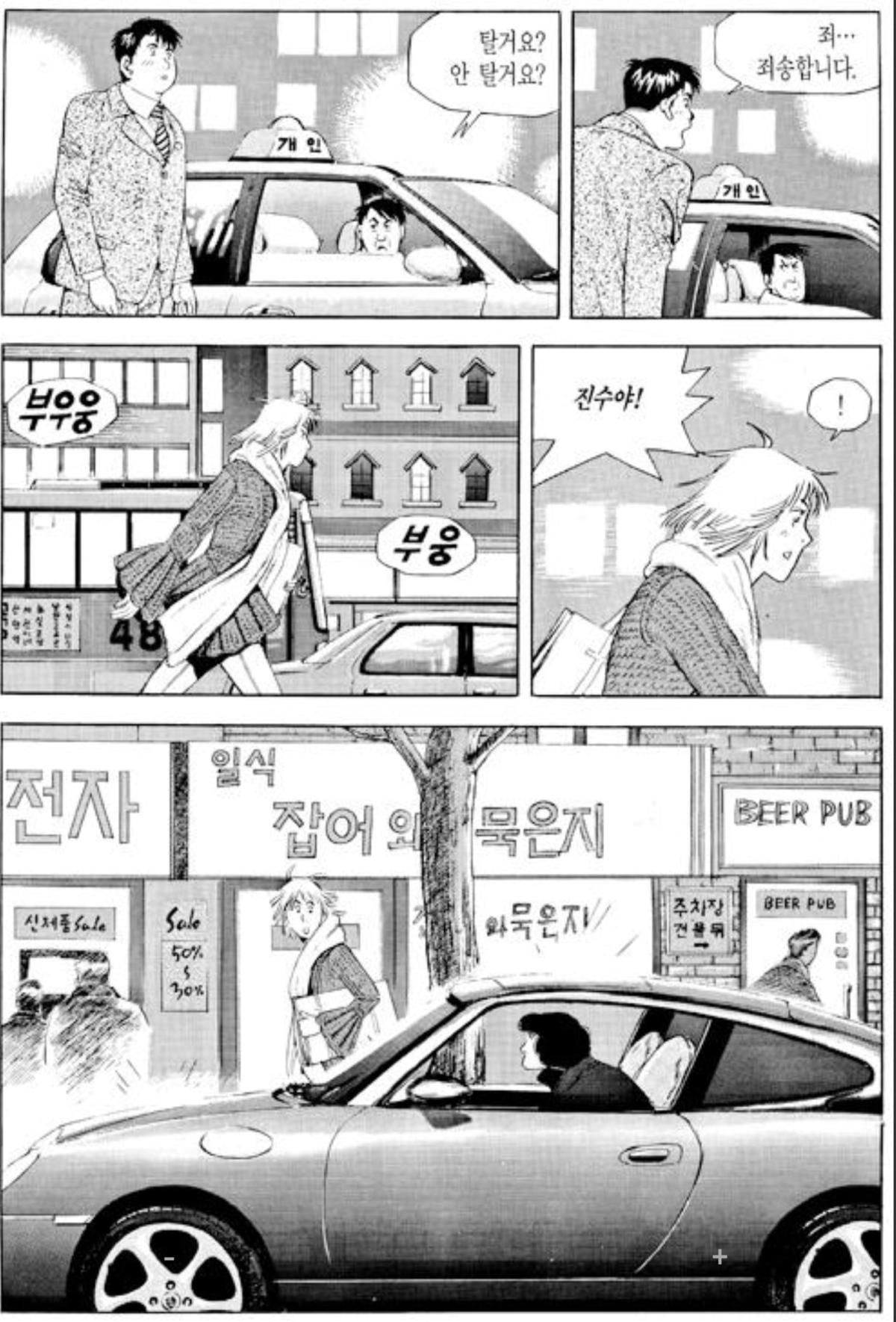 Screenshot_20260724_123544_Comic Screen.jpg