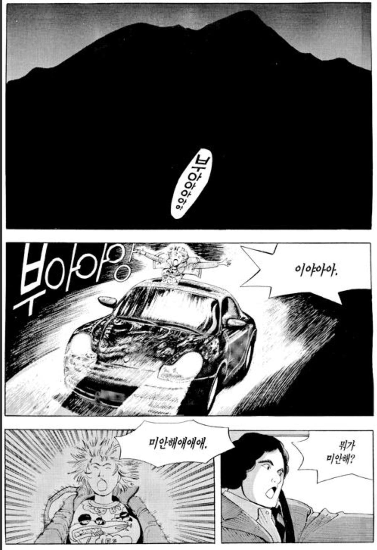 Screenshot_20260724_123640_Comic Screen.jpg