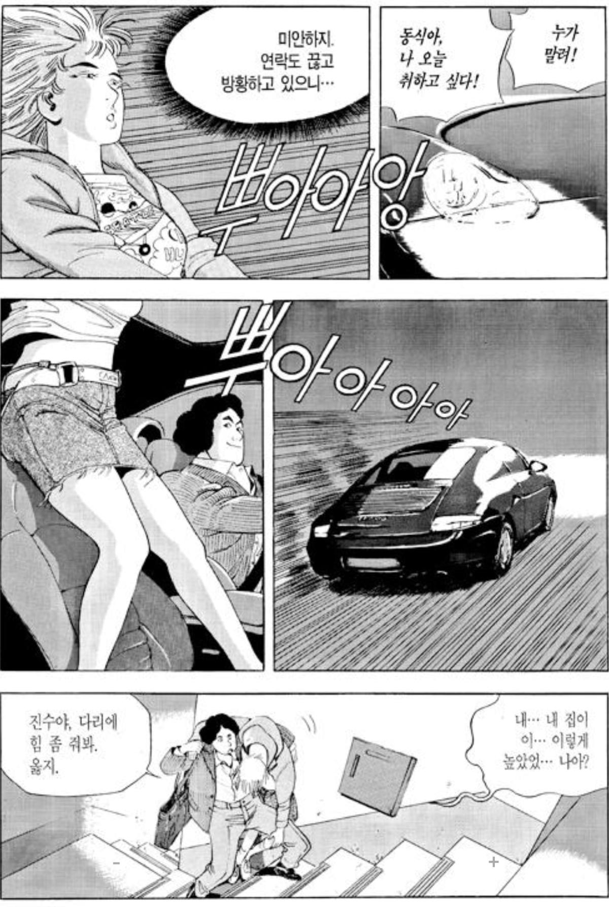 Screenshot_20260724_123649_Comic Screen.jpg
