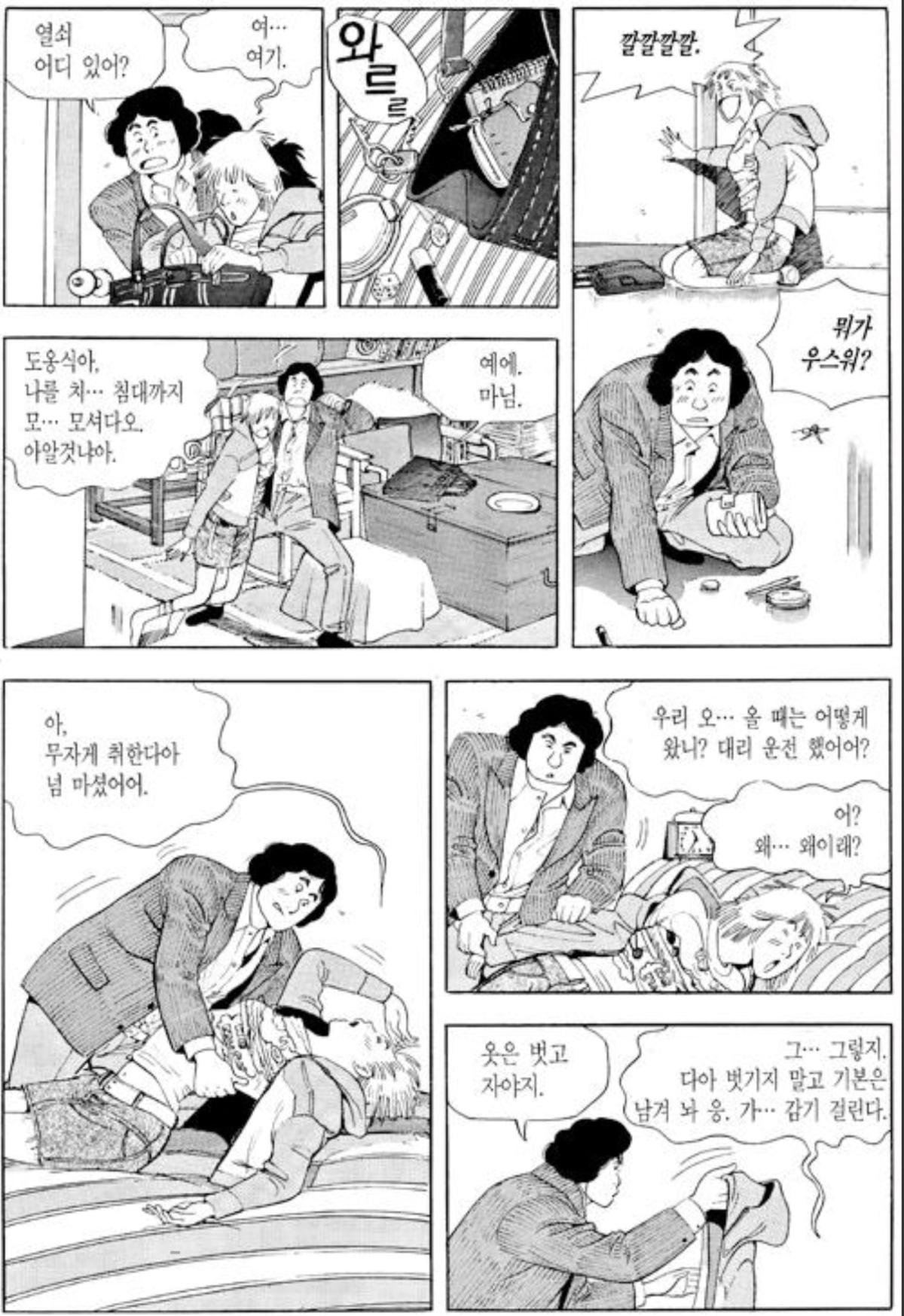 Screenshot_20260724_123700_Comic Screen.jpg