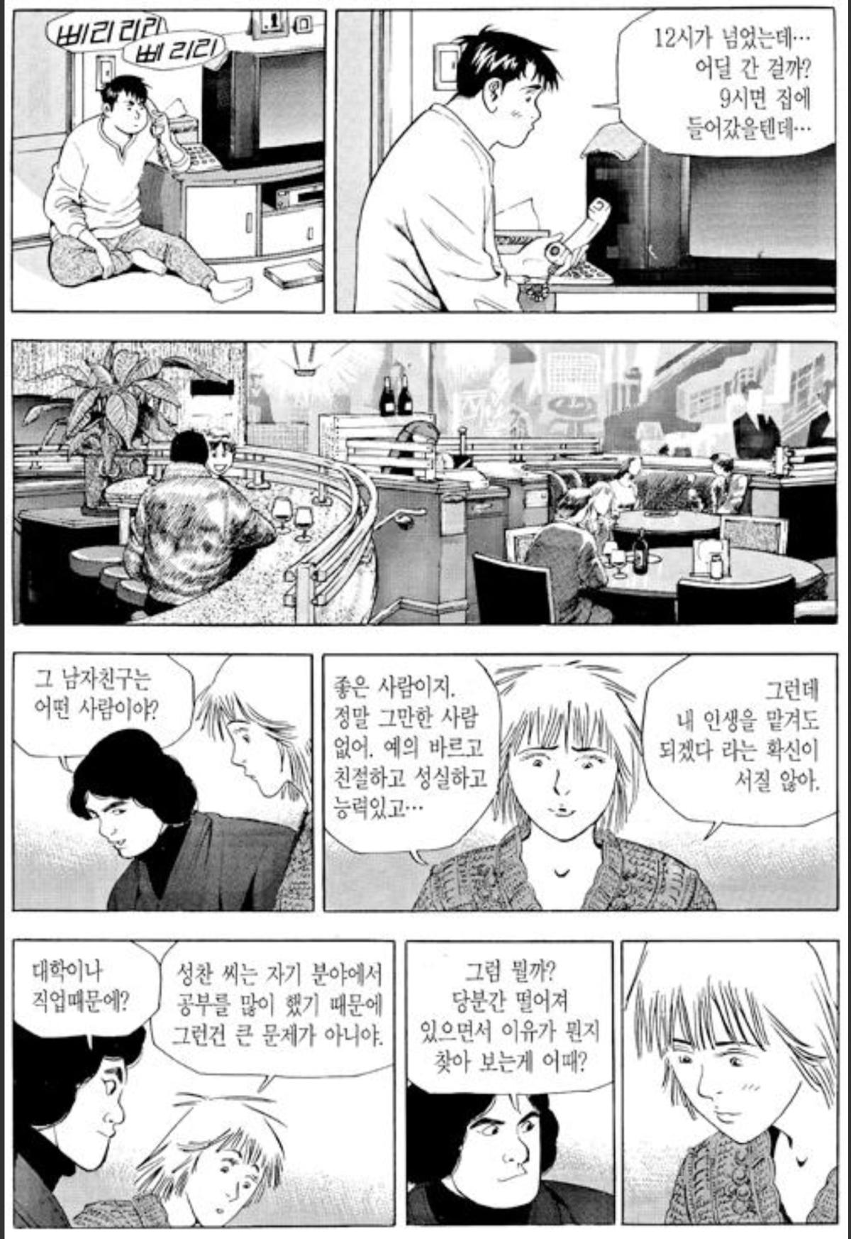 Screenshot_20260724_123606_Comic Screen.jpg