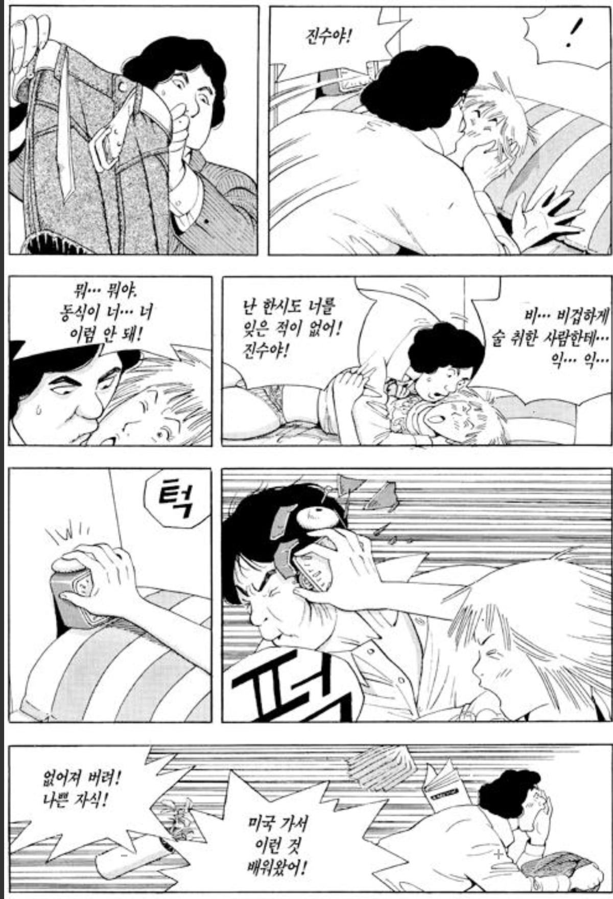 Screenshot_20260724_123711_Comic Screen.jpg
