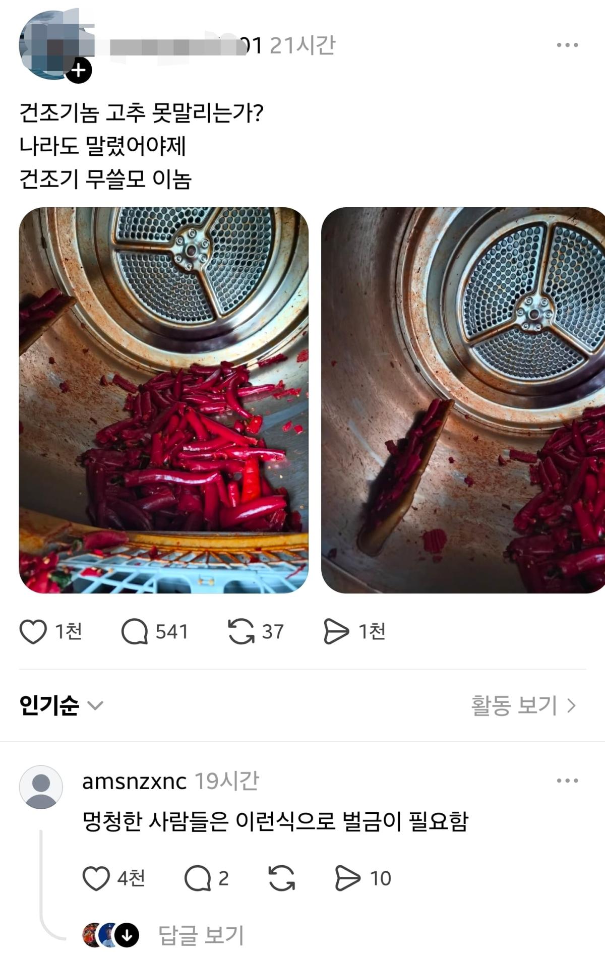 Screenshot_20260724_192749_Threads.jpg
