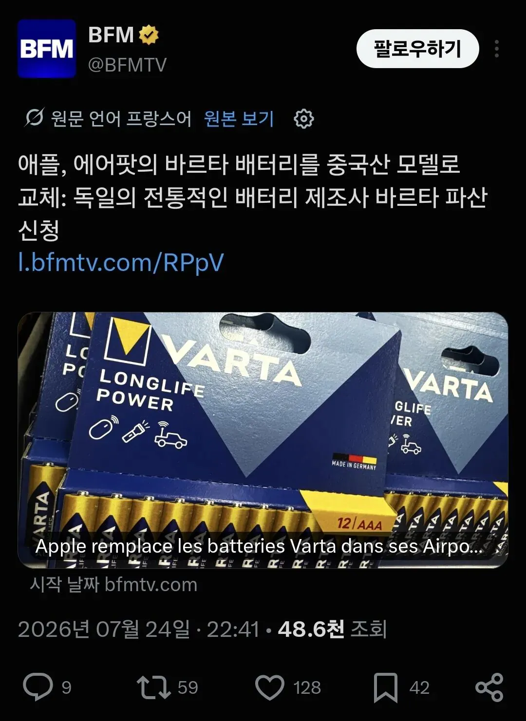 image.png 애플, 독일 배터리 회사 파산 시킴 ㄷㄷ