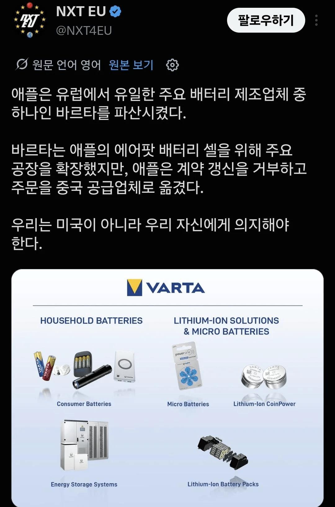 image.png 애플, 독일 배터리 회사 파산 시킴 ㄷㄷ