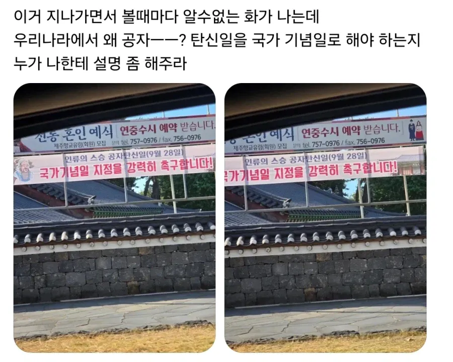 IMG_6551.webp 공자탄신일을 왜 국가기념일로 지정해야 하냐