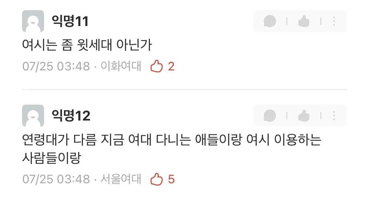 요즘 여대 여자들은 여시 안 한다.jpg ㅎㄷㄷ