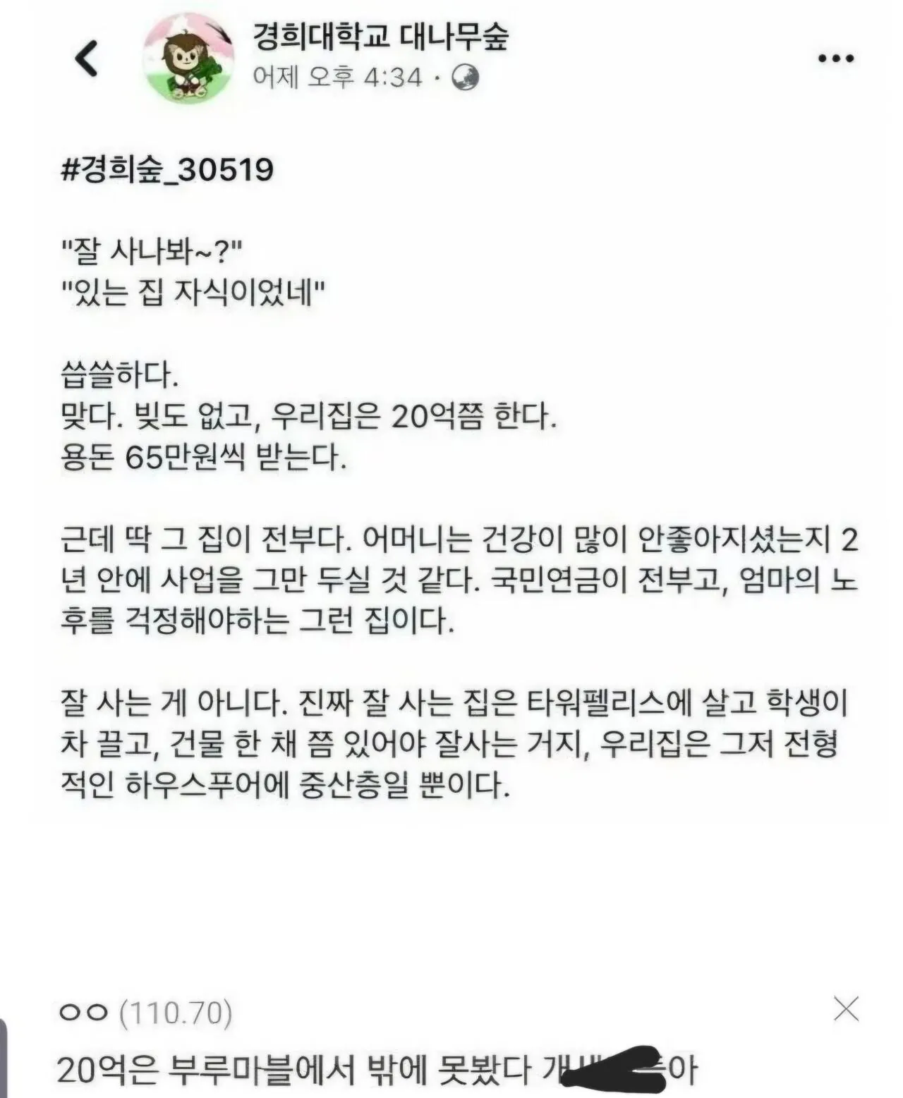 중산층의 기준jpg