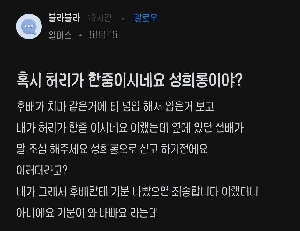 image.png 허리가 한줌이시네요 .jpg
