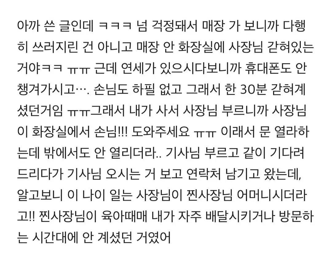 IMG_4725.webp 집 근처 카페 사장님이 어머니 나이대 여자분이신데 뭔가 쎄한데 가볼까
