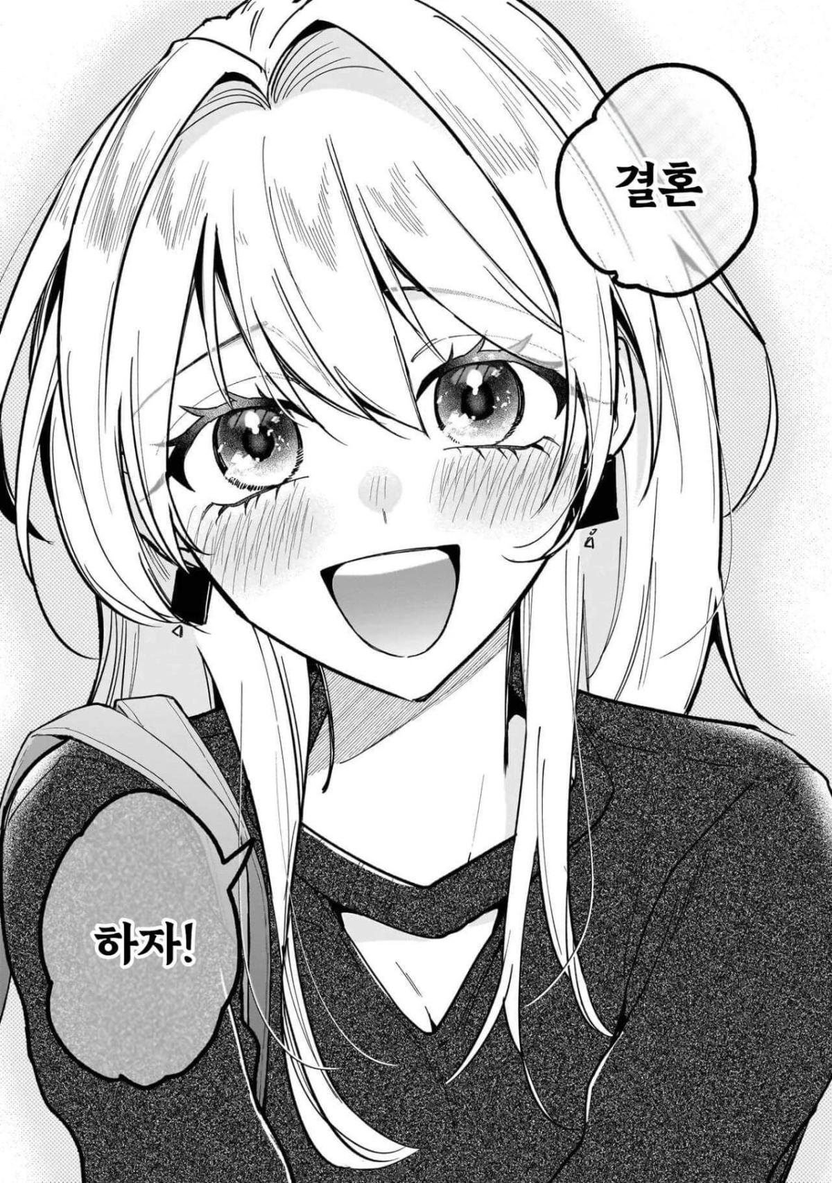 전(前) 제자 니노세 양 1화 - 순애 채널 004.jpg