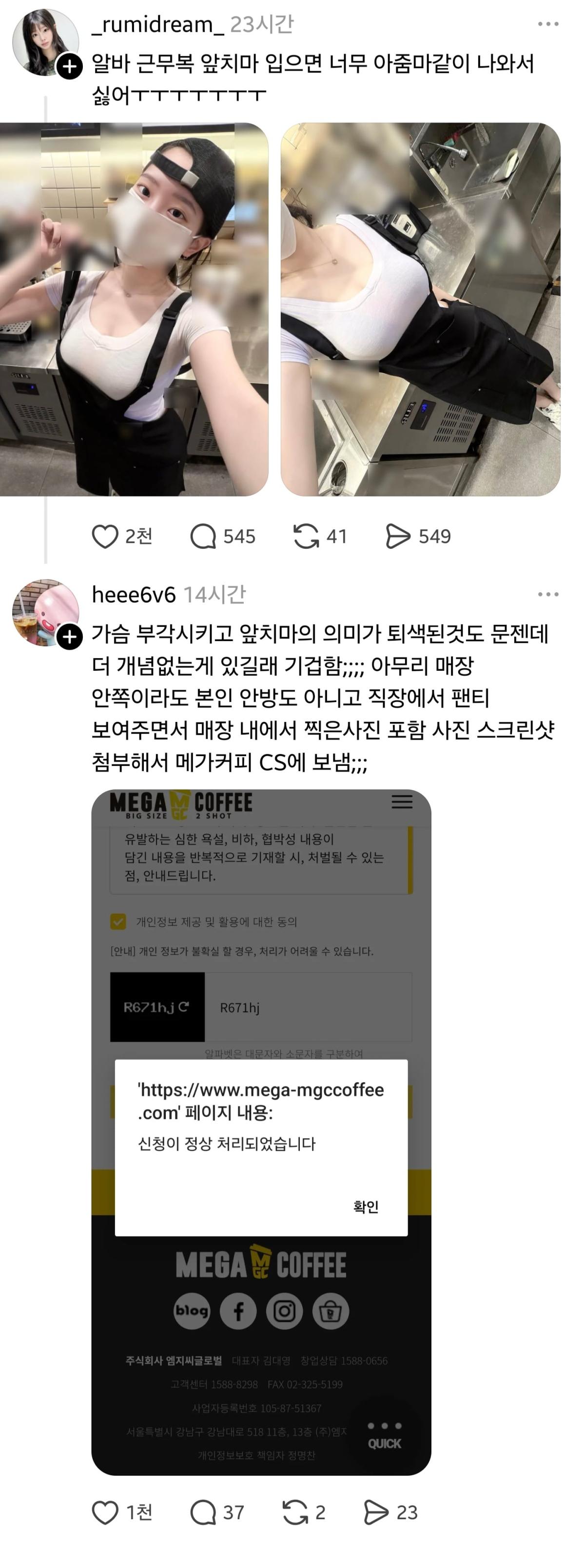 Screenshot_20260725_183848_Threads.jpg