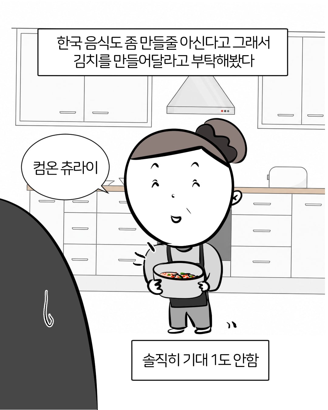 저는 부자는 아니구요 ㅠㅠ 애 둘 키우면서 맞벌이 하려다보니 이런.되었습니다외부인이랑 같이 산다는게 부담스러워서 고민을 많이 했었는데요,이모님이 뚝딱 만들어주신 (5).jpg