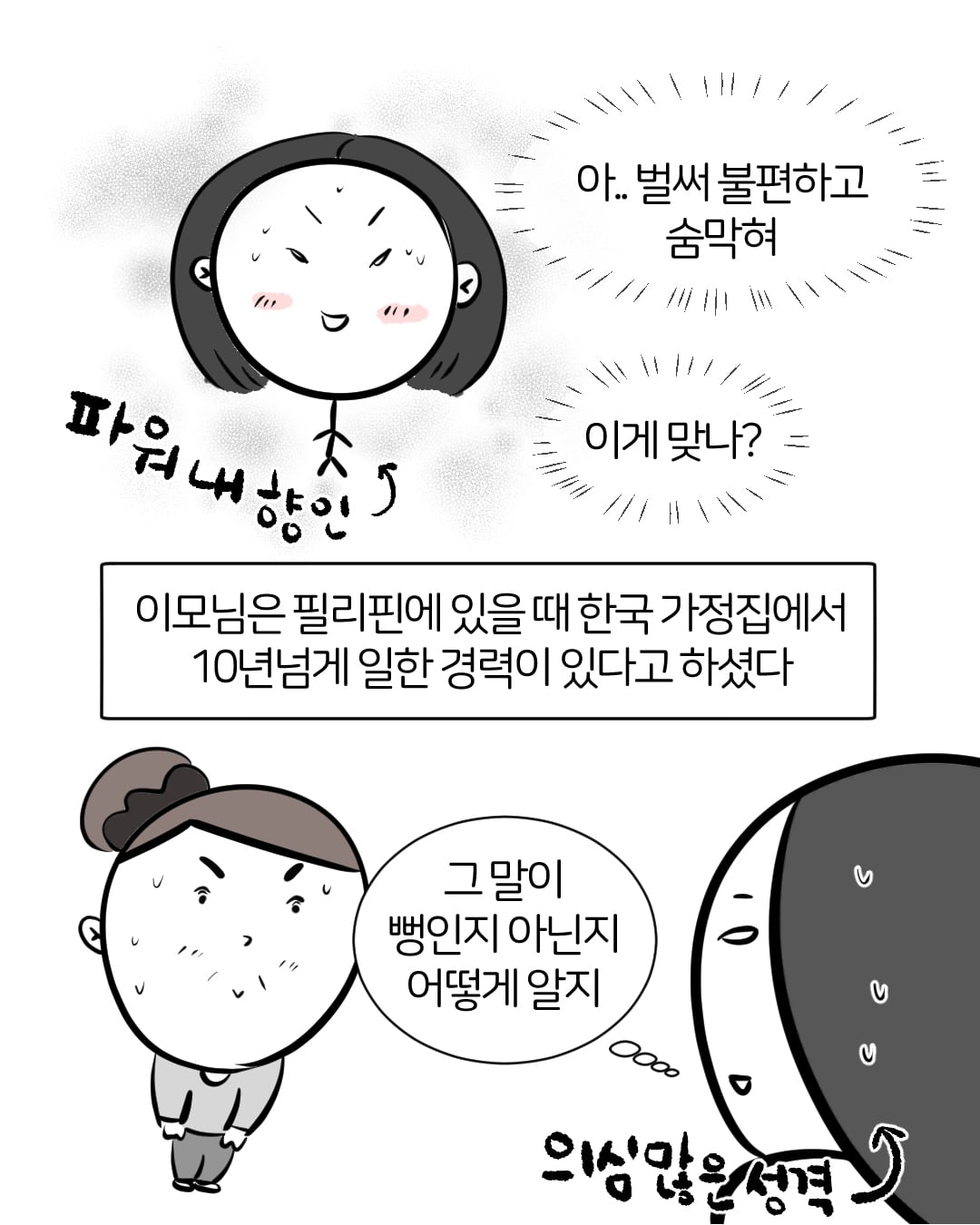 저는 부자는 아니구요 ㅠㅠ 애 둘 키우면서 맞벌이 하려다보니 이런.되었습니다외부인이랑 같이 산다는게 부담스러워서 고민을 많이 했었는데요,이모님이 뚝딱 만들어주신 (2).jpg