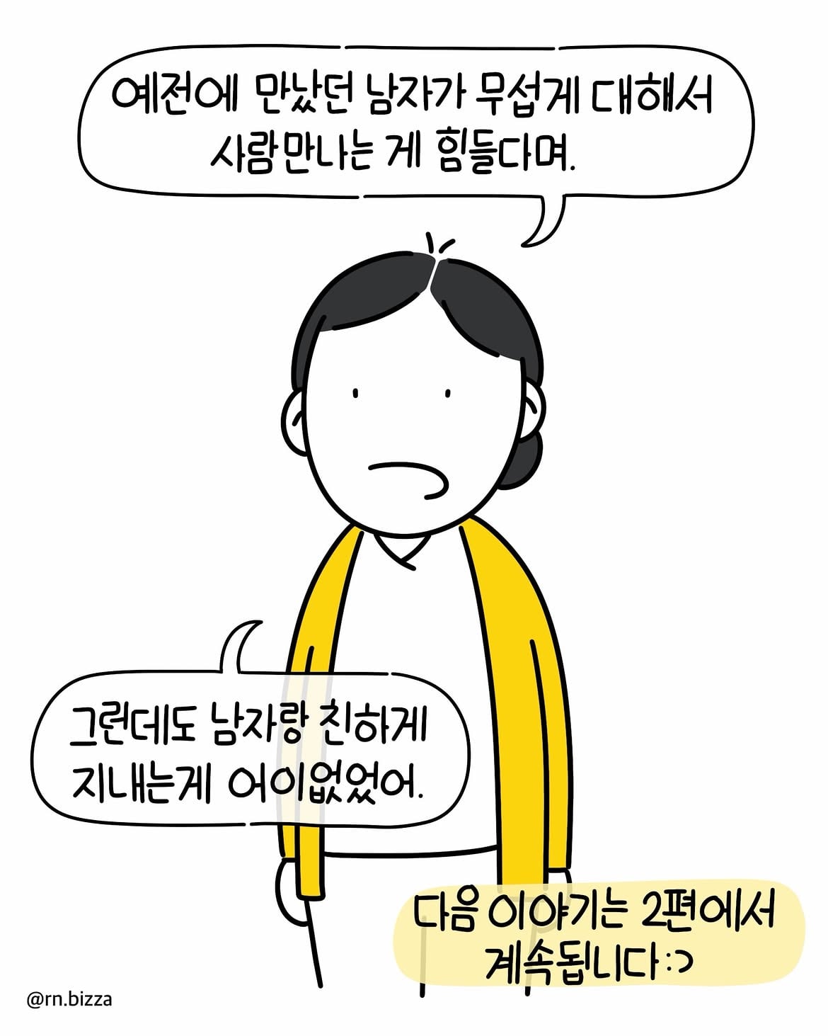 병원사연툰💬 왜 그랬어요고향 변원에 들어가 근무하던 중 저를 향한 .되는 소문이 있단 걸 알게됐어요. 이 소문을 오랫동안 바로 제 옆에있는 동료간호사 짓이란 사실에 (8).jpg