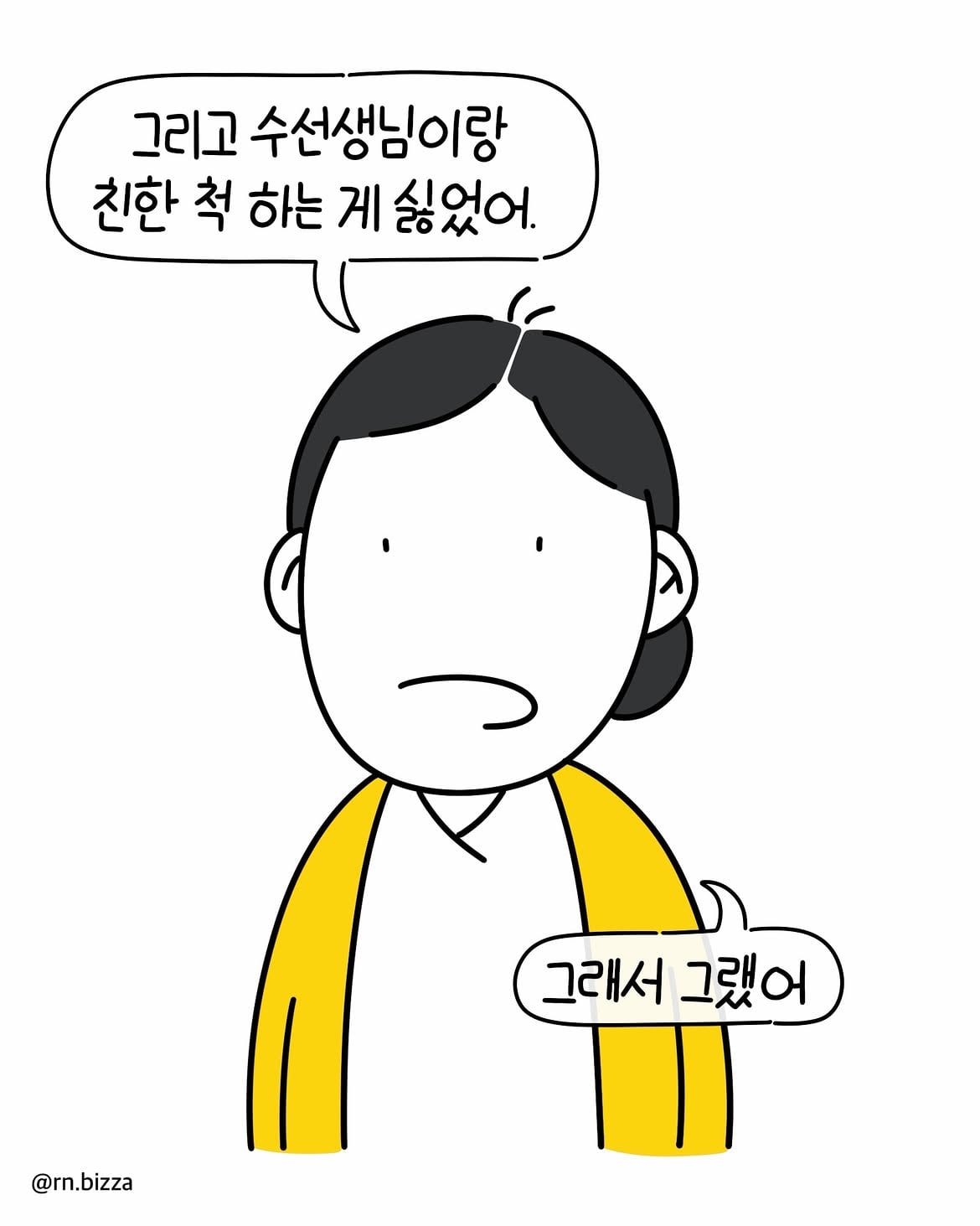 병원툰💬 왜 그랬어요2️⃣어이없는 말과 병원의 감싸기를 본 후 저는.단해졌어요.소송을 했고 어쩔 수 없이 병원과 고향을 떠났고몸은 많이 망가졌어요.몇 년이 지나 좋는.jpg