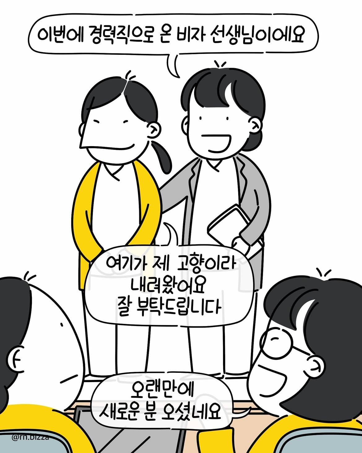 병원사연툰💬 왜 그랬어요고향 변원에 들어가 근무하던 중 저를 향한 .되는 소문이 있단 걸 알게됐어요. 이 소문을 오랫동안 바로 제 옆에있는 동료간호사 짓이란 사실에 .jpg