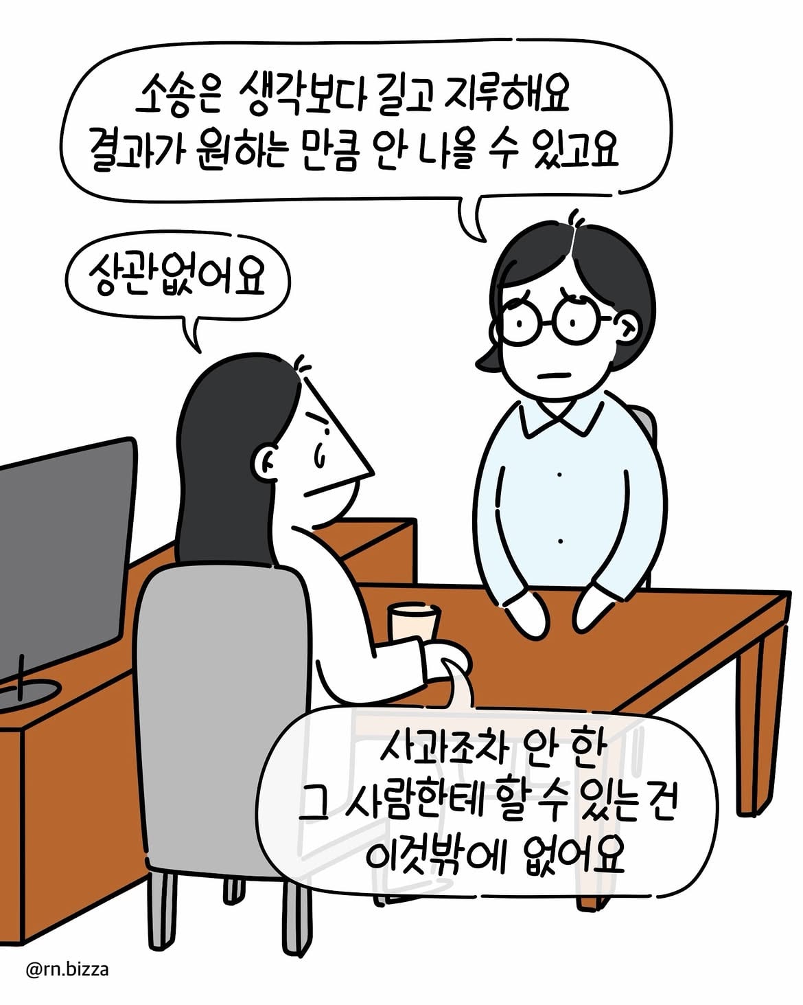병원툰💬 왜 그랬어요2️⃣어이없는 말과 병원의 감싸기를 본 후 저는.단해졌어요.소송을 했고 어쩔 수 없이 병원과 고향을 떠났고몸은 많이 망가졌어요.몇 년이 지나 좋는 (7).jpg