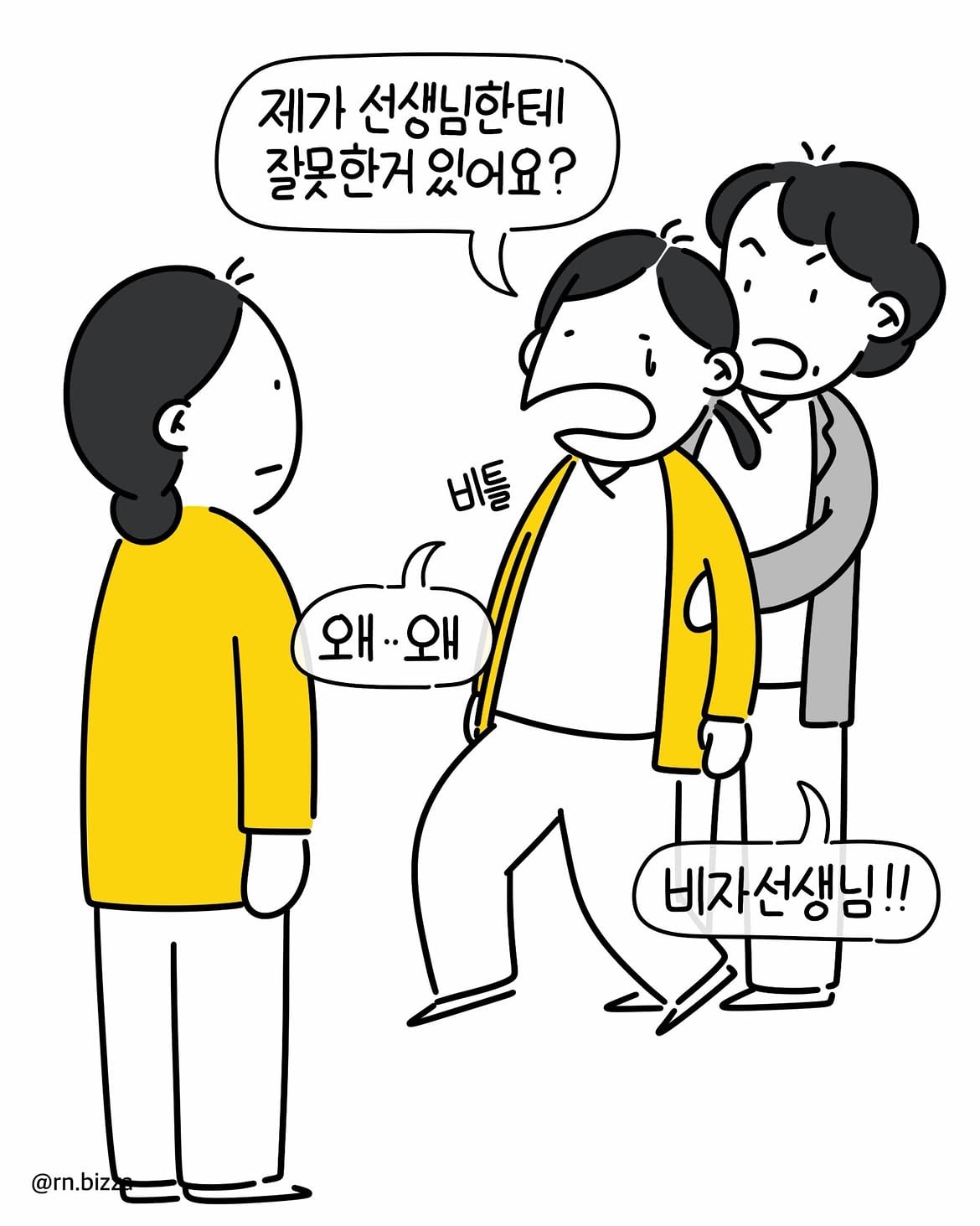 병원툰💬 왜 그랬어요2️⃣어이없는 말과 병원의 감싸기를 본 후 저는.단해졌어요.소송을 했고 어쩔 수 없이 병원과 고향을 떠났고몸은 많이 망가졌어요.몇 년이 지나 좋는 (2).jpg