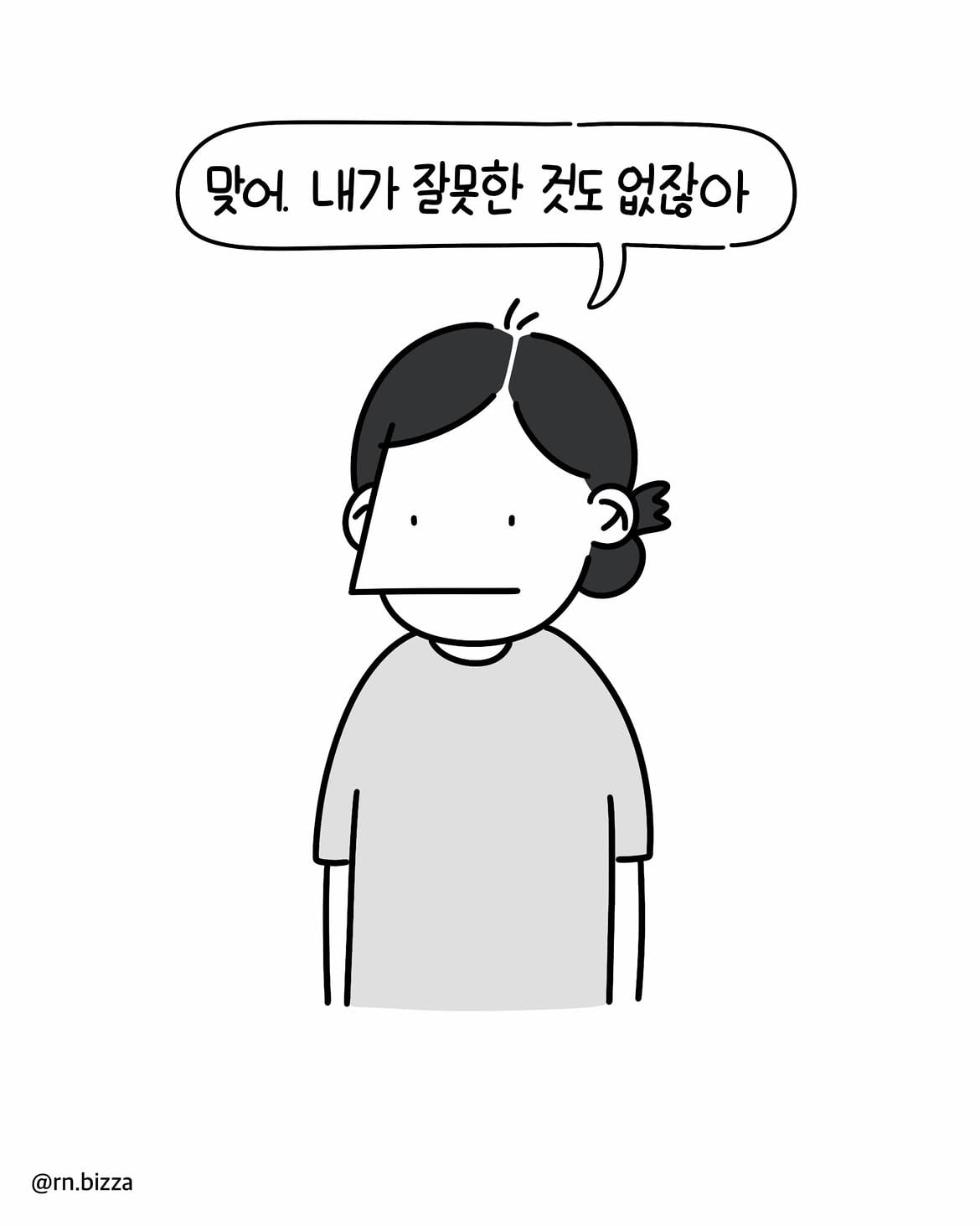 병원툰💬 왜 그랬어요2️⃣어이없는 말과 병원의 감싸기를 본 후 저는.단해졌어요.소송을 했고 어쩔 수 없이 병원과 고향을 떠났고몸은 많이 망가졌어요.몇 년이 지나 좋는 (12).jpg