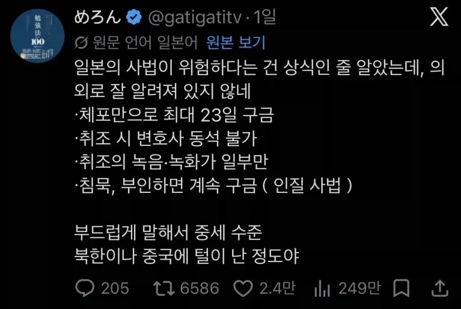 19e49cf2bd3519c82.webp 일본인이 알려주는 일본의 사법시스템