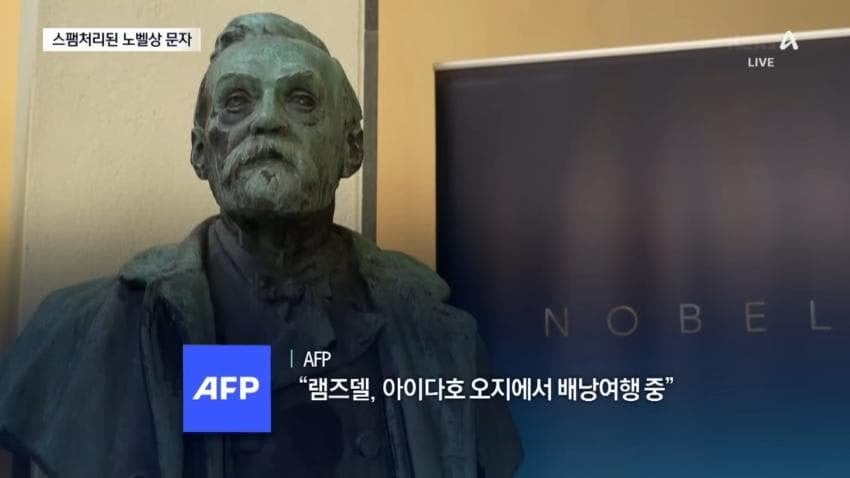 日 30번째 노벨상…“암 치료 가능”...jpg