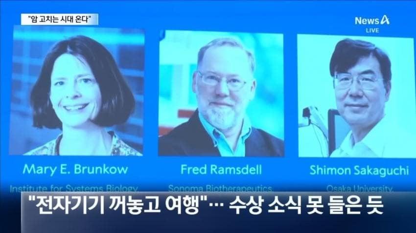 日 30번째 노벨상…“암 치료 가능”...jpg