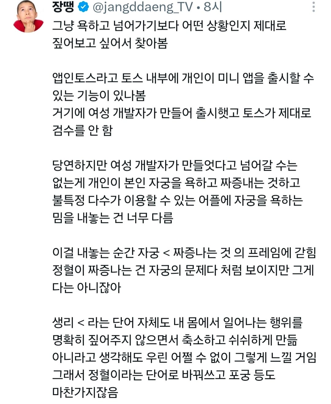 Screenshot_20260726_234650_X.jpg