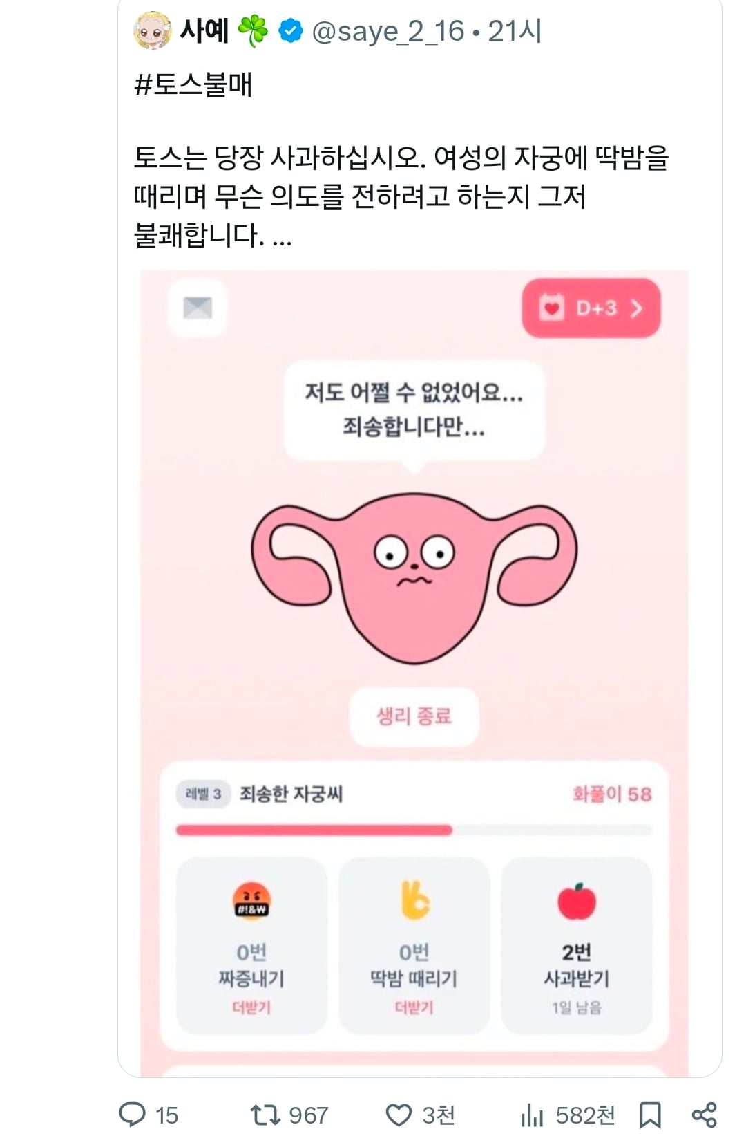 Screenshot_20260726_234712_X.jpg