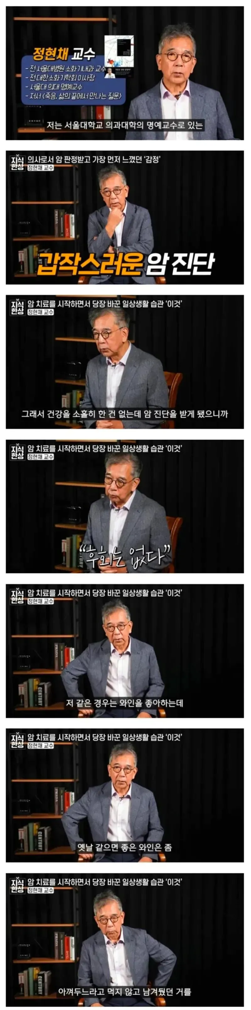 image.png 암 전문의가 암 걸리자마자 한 것.jpg