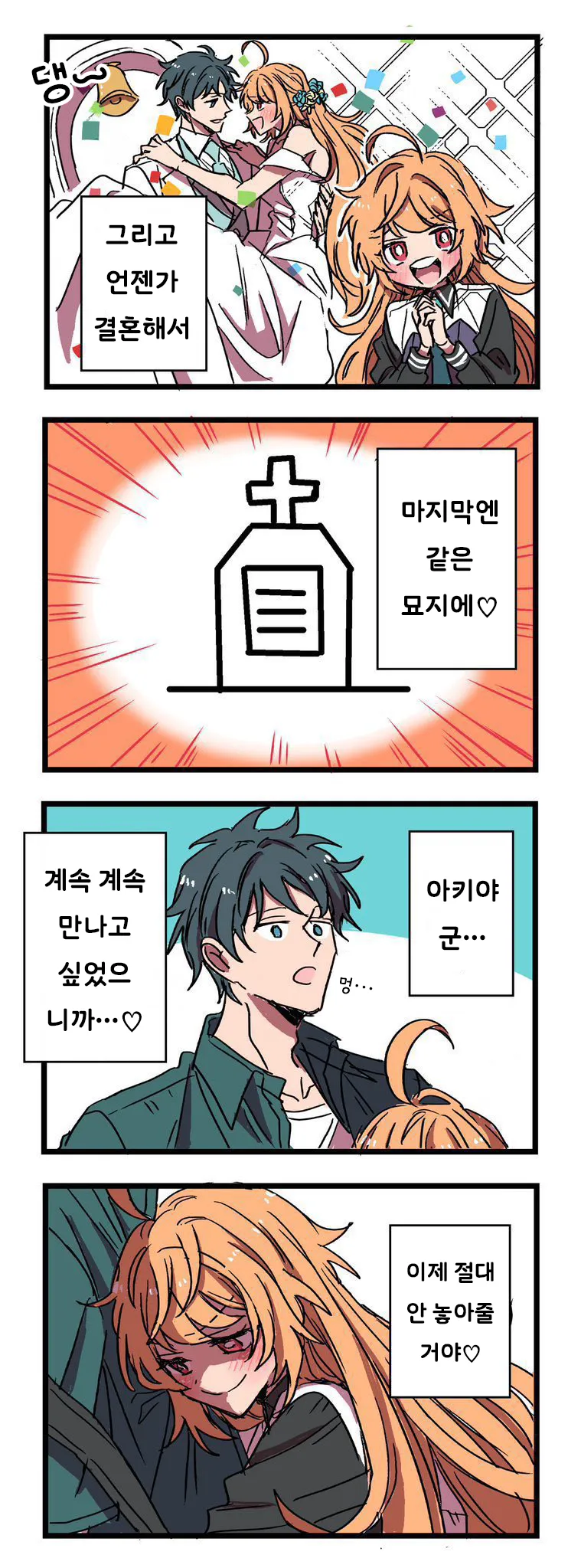 핫산) 남자인 줄 알았던 연하 친구와 10년만에 다시 만난 이야기 - 순애 채널 003.png.webp