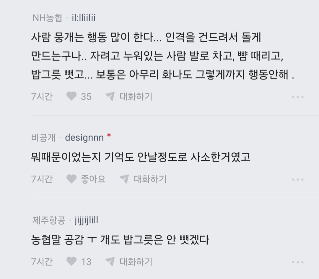 Screenshot_20260727_101207_blind.jpg