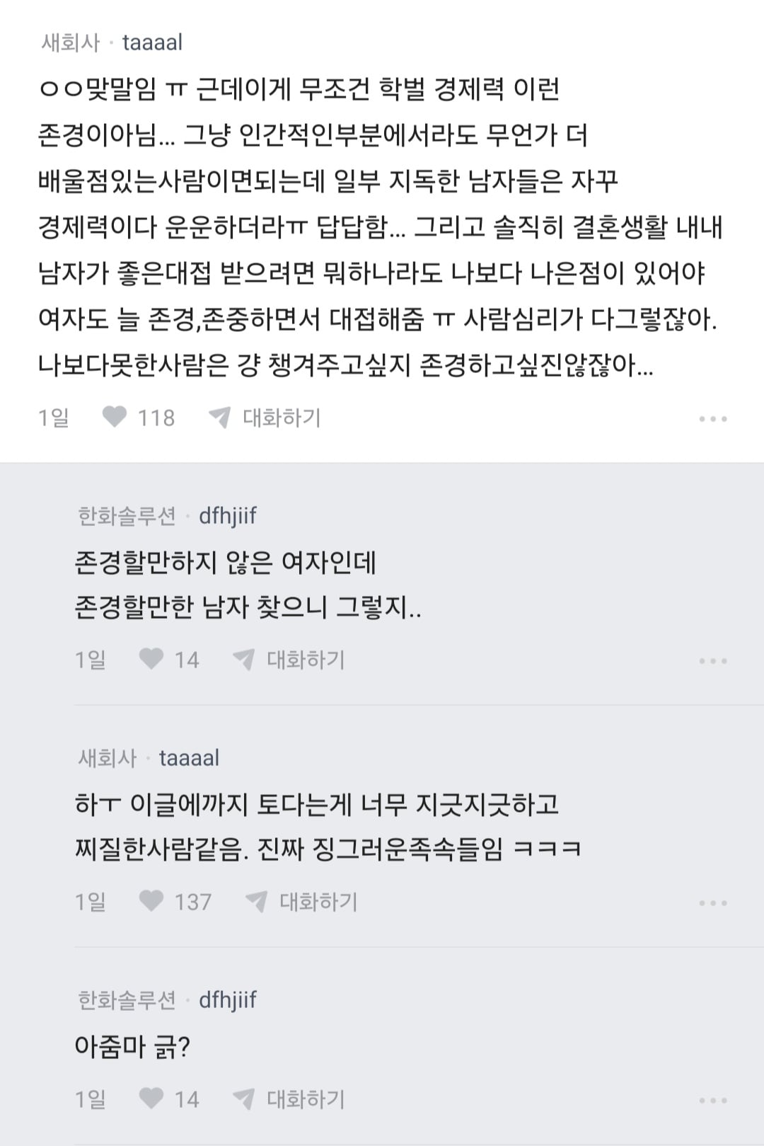 Screenshot_20260727_101551_blind.jpg